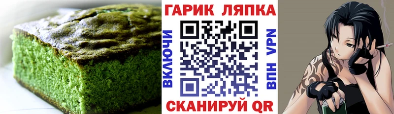 Купить где  Гатчина  Печенье с ТГК конопля 