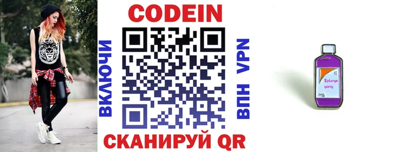 Кодеиновый сироп Lean напиток Lean (лин)  Купить  Гатчина 