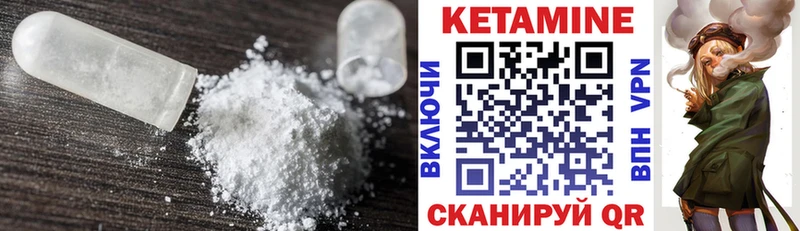 КЕТАМИН VHQ  Купить  Гатчина 