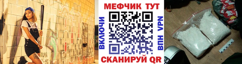 Купить закладки  Гатчина  Мефедрон VHQ 