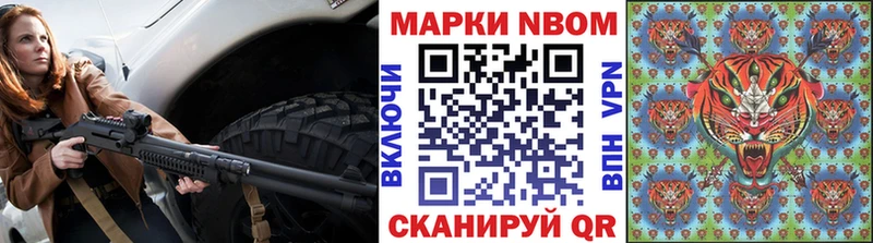 Марки N-bome 1,8мг  Купить где  Гатчина 